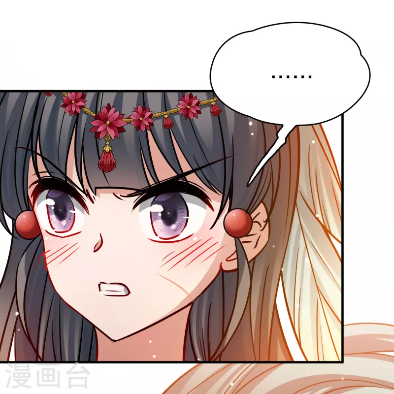 寻找前世之旅漫画,第2季第170话 求见女王11图