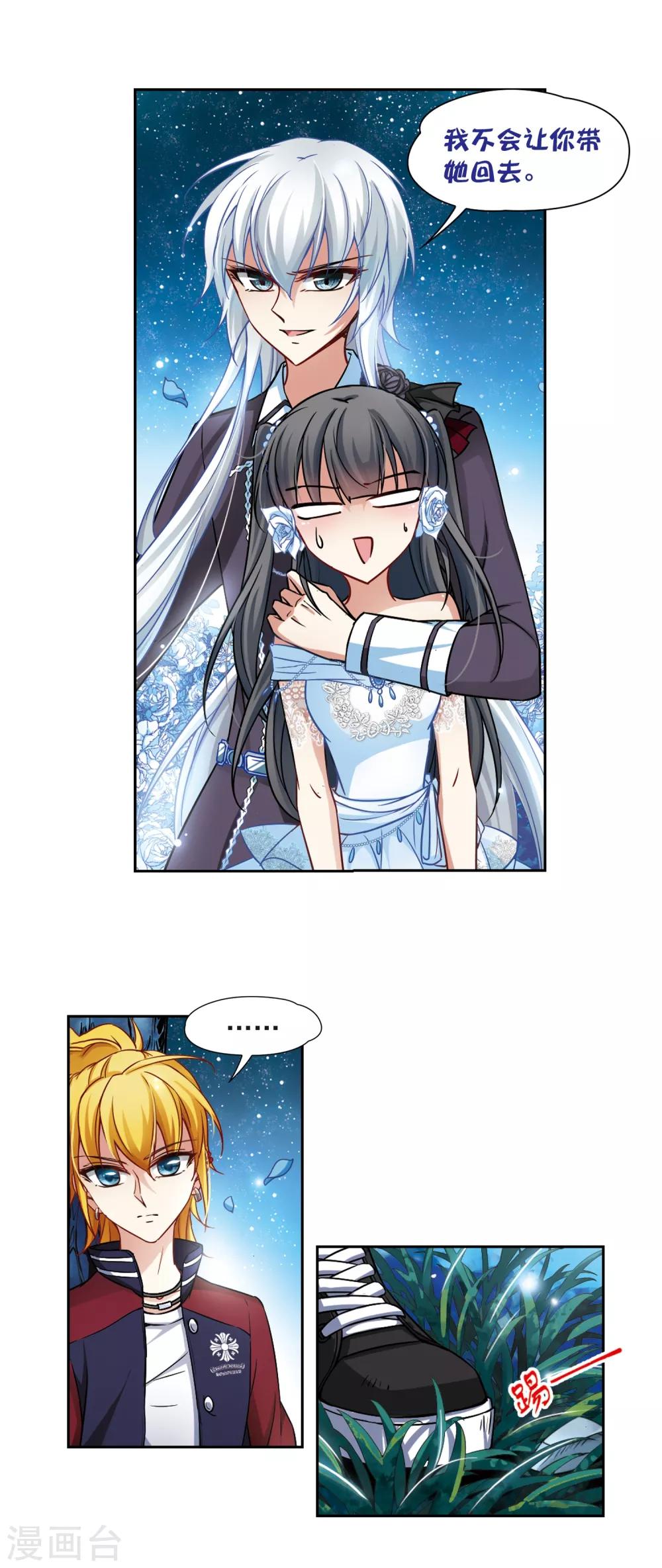寻找前世之旅漫画免费阅读奇漫屋漫画,第134话 飞鸟来到2图