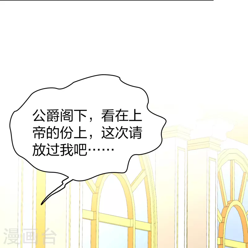 寻找前世之旅漫画,第2季第99话 假面舞会71图