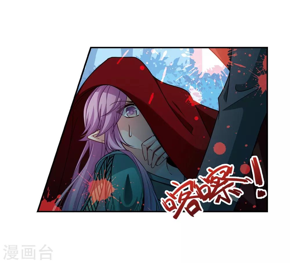 寻找前世之旅漫画,第472话 遇险31图