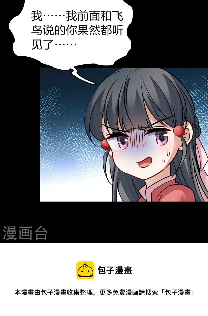 寻找前世之旅漫画免费阅读奇漫屋漫画,番外篇9 司音番外Just one day031图