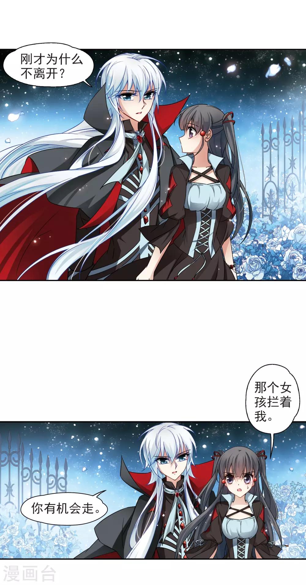 寻找前世之旅漫画免费阅读奇漫屋漫画,第129话 爱上你2图