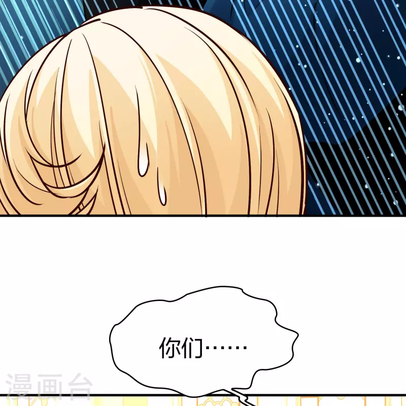 寻找前世之旅漫画免费阅读奇漫屋漫画,第2季第119话 幕後的操纵者42图