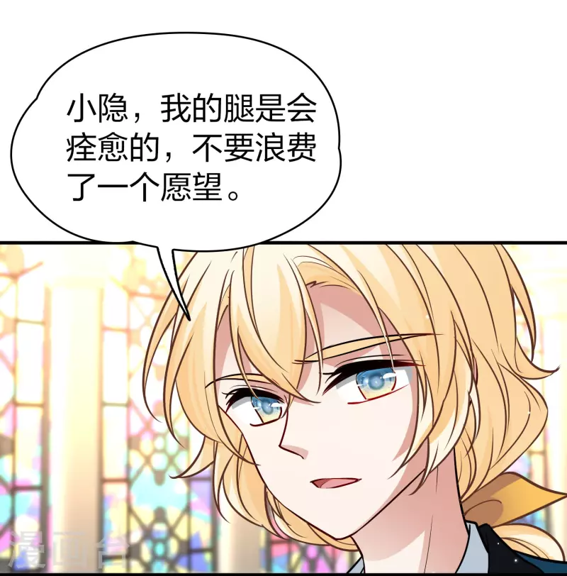寻找前世之旅漫画免费阅读奇漫屋漫画,第2季第123话 被封印的记忆32图