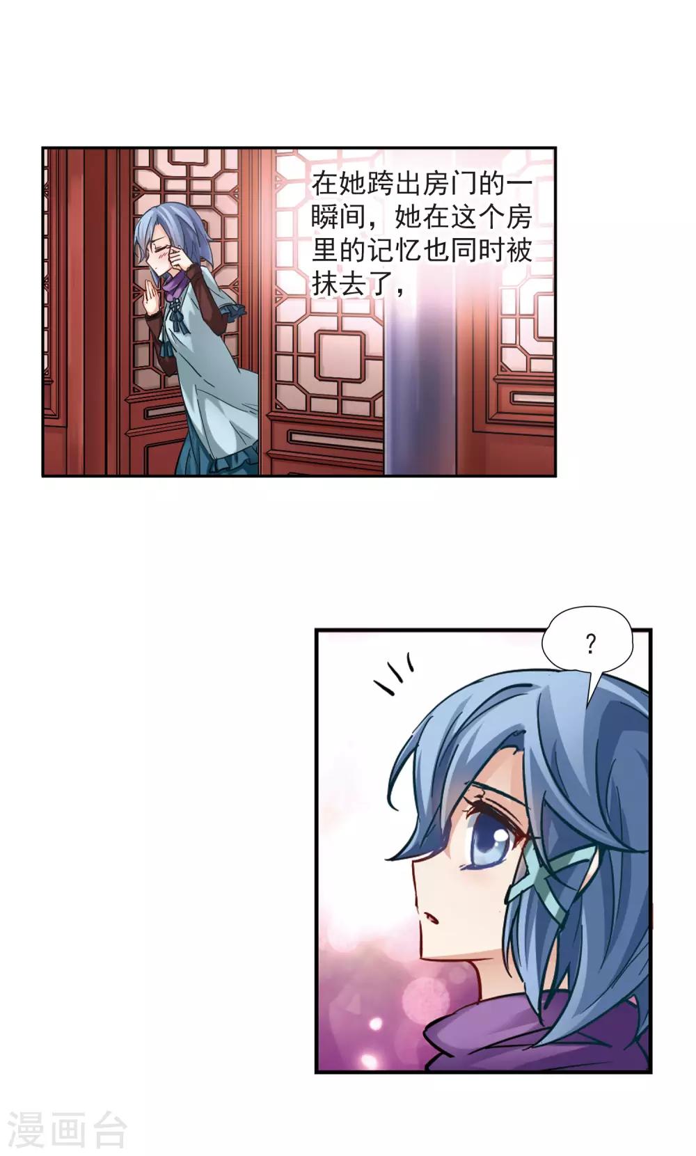 寻找前世之旅漫画免费阅读奇漫屋漫画,第4话 出发1图