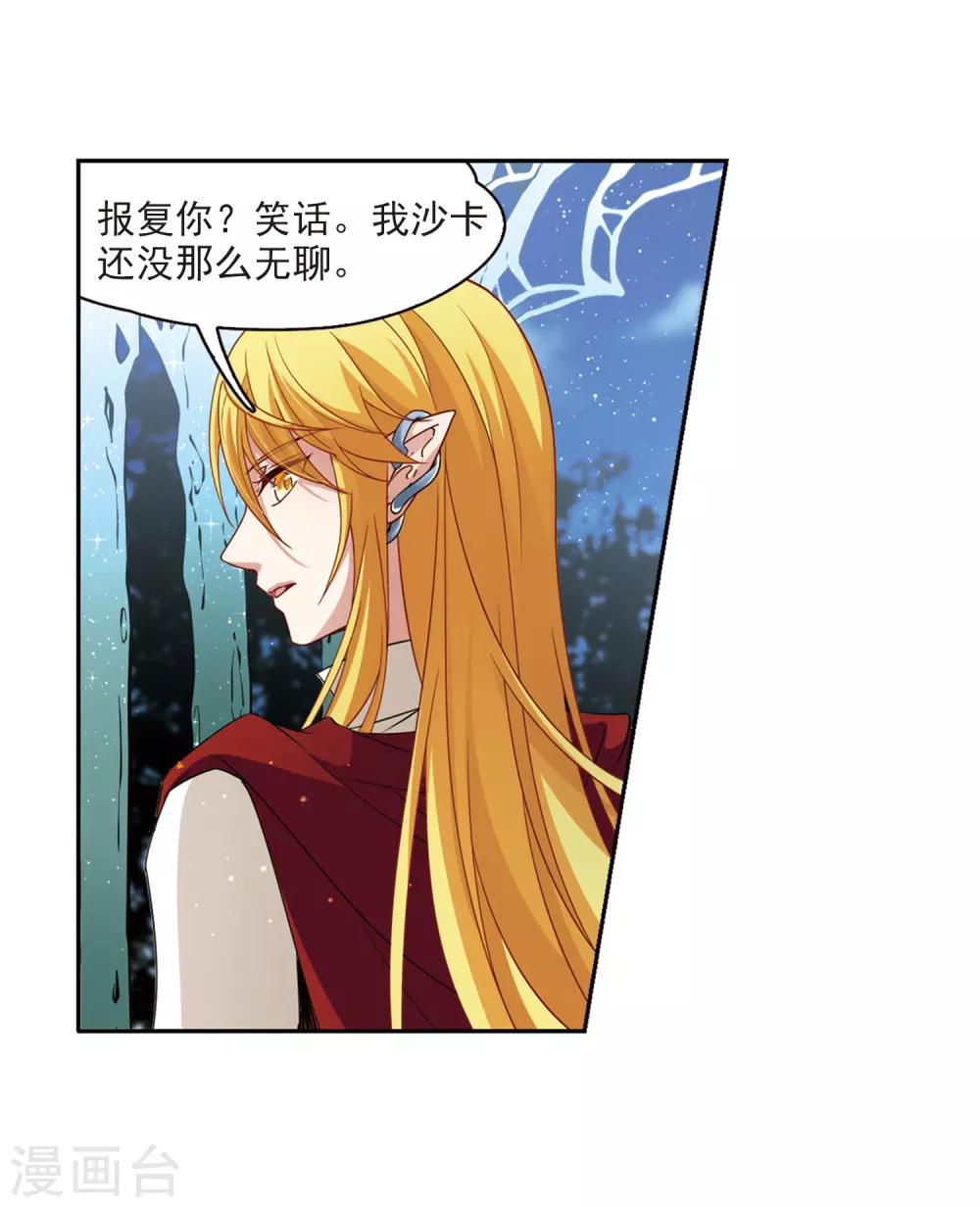 寻找前世之旅漫画免费阅读奇漫屋漫画,第459话 冥王的举动22图