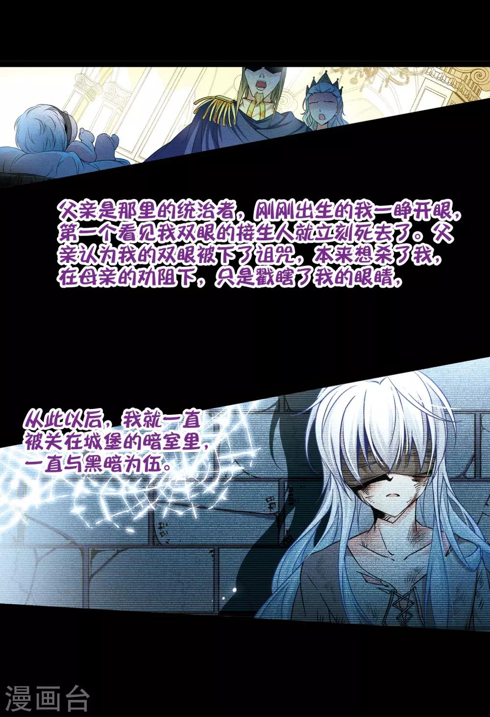 寻找前世之旅漫画免费阅读奇漫屋漫画,第130话 撒那特斯的故事2图
