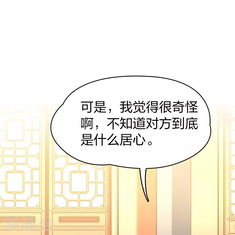 寻找前世之旅漫画免费阅读奇漫屋漫画,第2季第135话 小隐的疑问22图