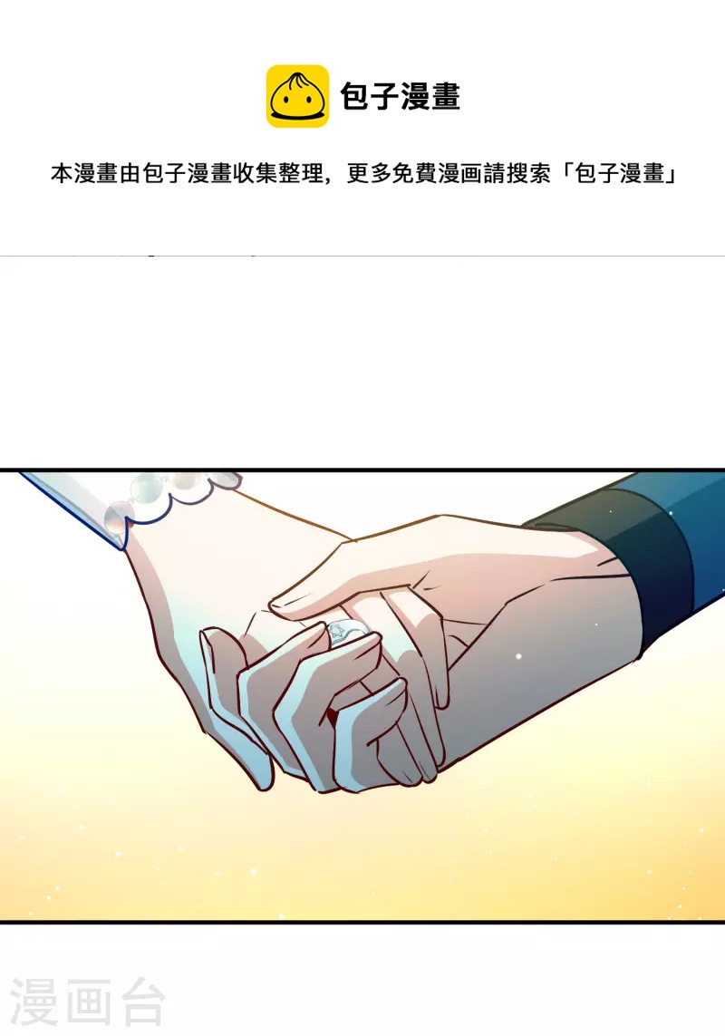 寻找前世之旅漫画免费阅读奇漫屋漫画,第2季第129话 向日葵花语11图