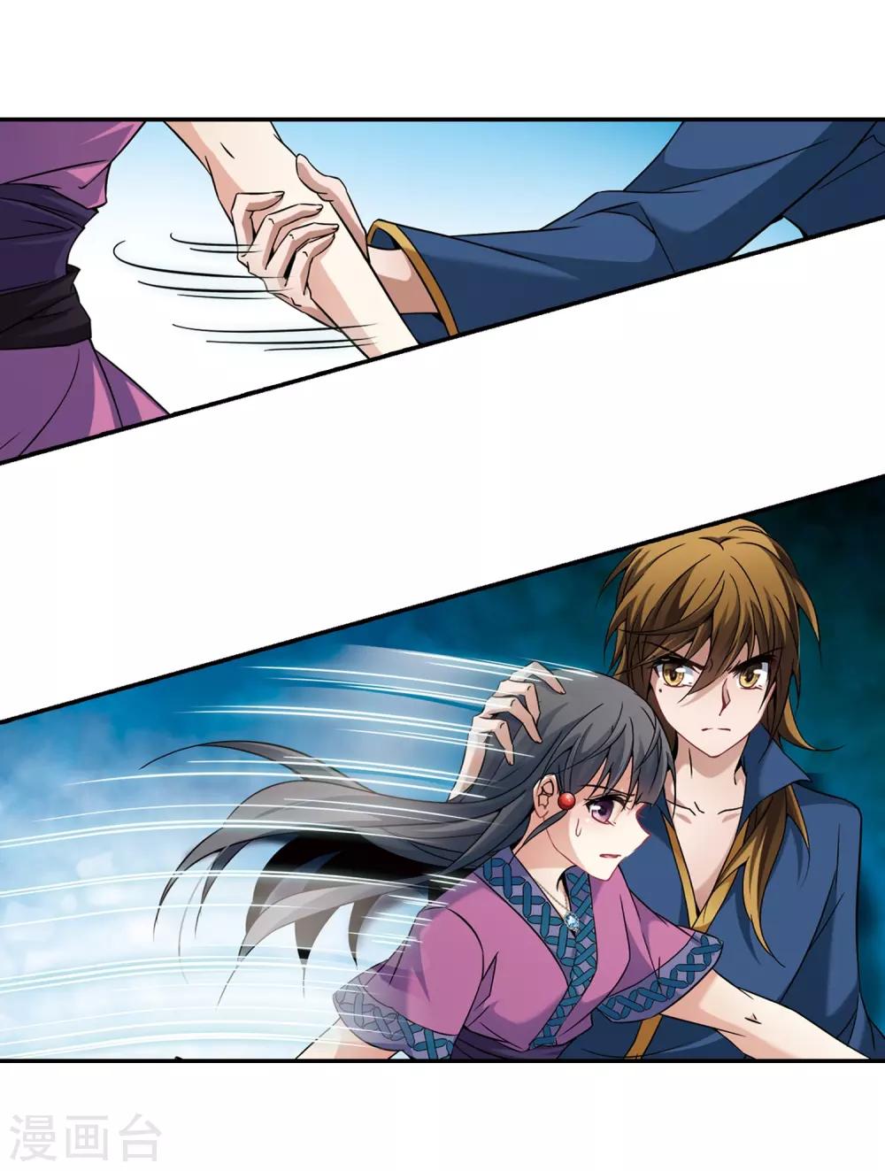 寻找前世之旅漫画免费阅读奇漫屋漫画,第317话 蜘蛛达达22图