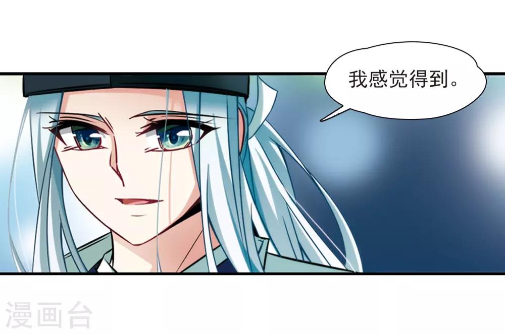寻找前世之旅漫画免费阅读奇漫屋漫画,第248话 萤火虫之夜22图