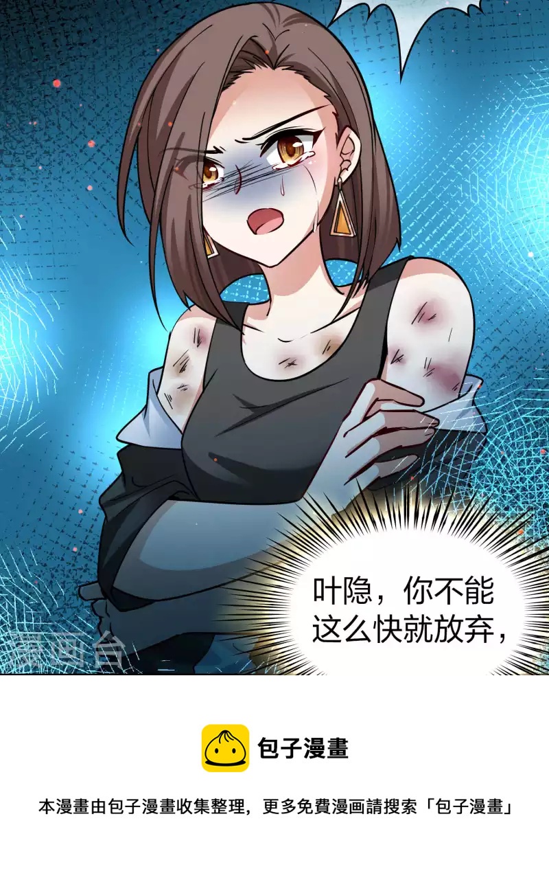 寻找前世之旅漫画,第2季第143话 成爲祭品21图