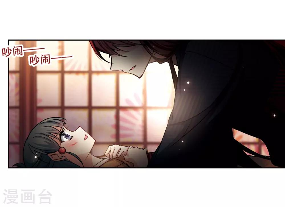 寻找前世之旅漫画免费阅读奇漫屋漫画,第60话 岛原龟屋32图