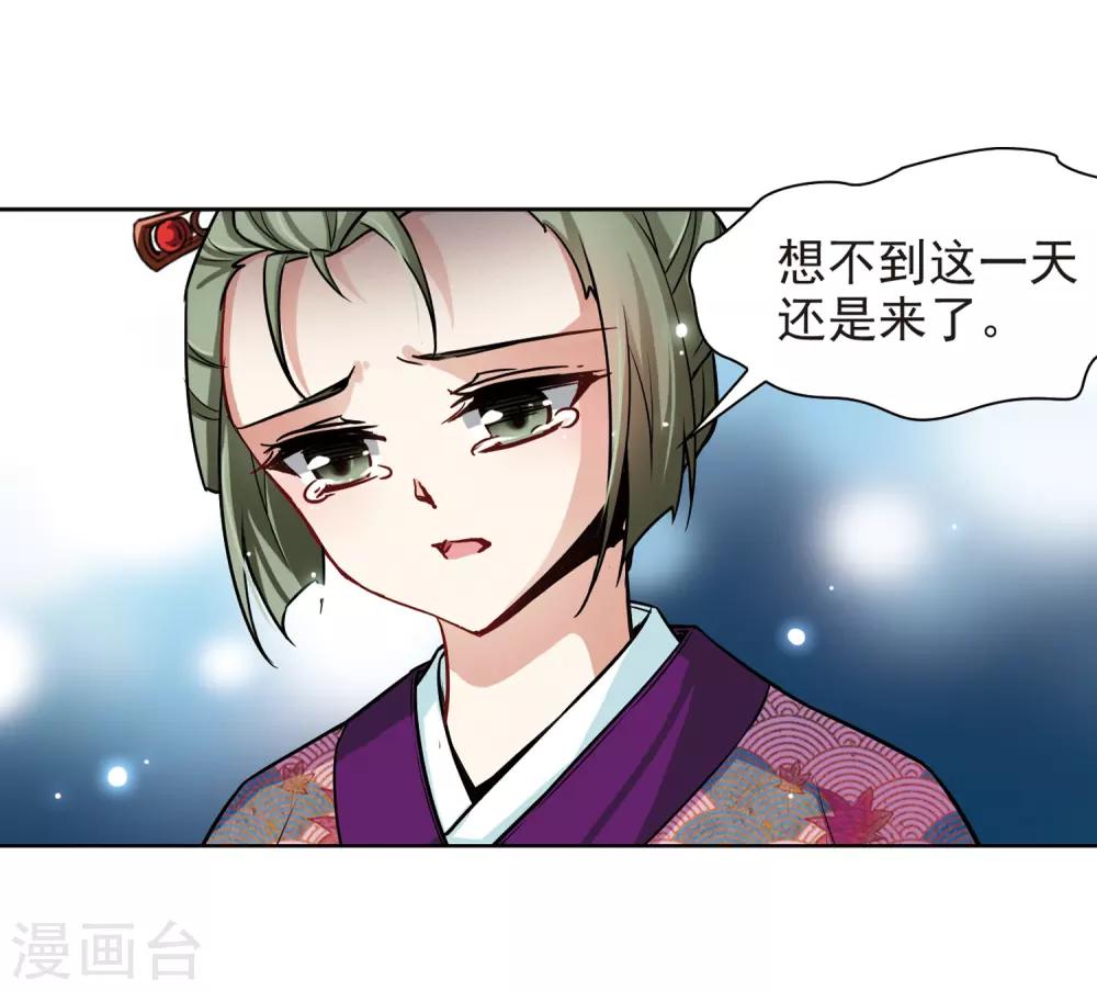 寻找前世之旅漫画免费阅读奇漫屋漫画,第67话 新年的准备12图