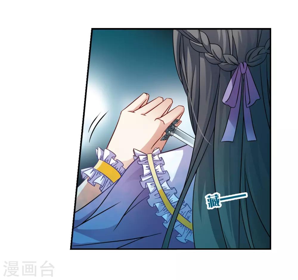 寻找前世之旅漫画免费阅读奇漫屋漫画,第202话 失效的魔法12图