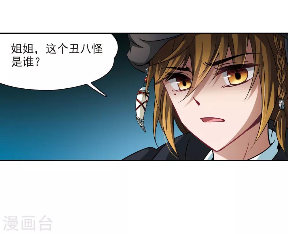 寻找前世之旅漫画免费阅读奇漫屋漫画,第281话 阿拉伯王子22图