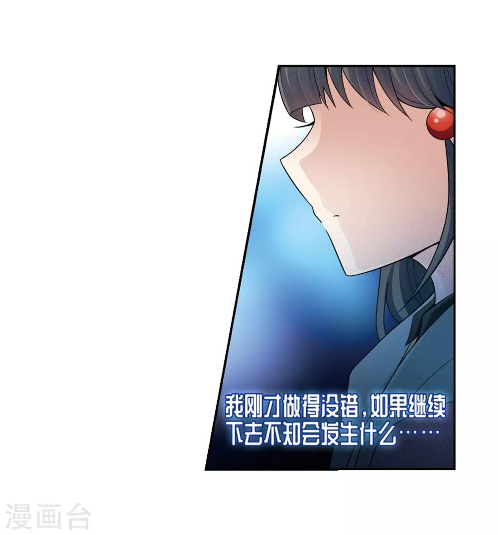 寻找前世之旅漫画免费阅读奇漫屋漫画,第436话 桂花树下31图