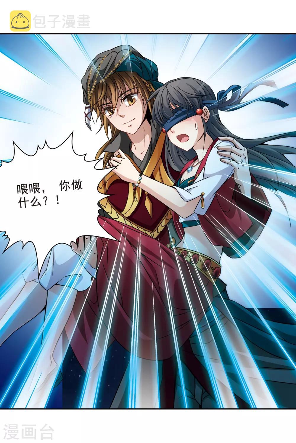 寻找前世之旅漫画免费阅读奇漫屋漫画,第331话 沙漠之夜12图