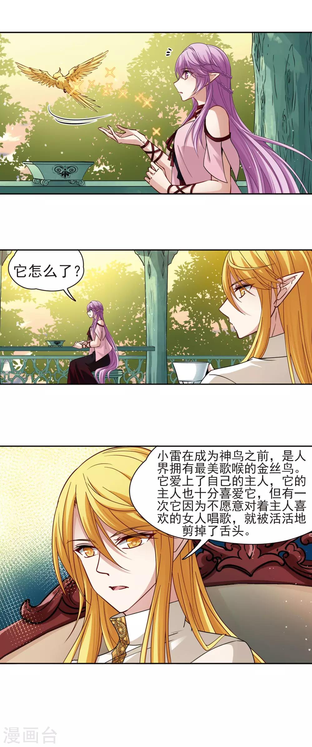 寻找前世之旅漫画免费阅读奇漫屋漫画,第482话 小雷的过去11图