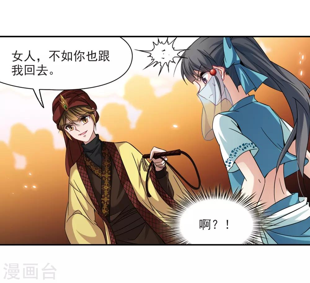 寻找前世之旅漫画免费阅读奇漫屋漫画,第290话 拯救奴隶21图