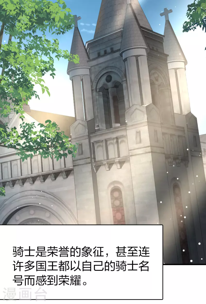 寻找前世之旅漫画免费阅读奇漫屋漫画,第2季第116话 幕後的操纵者11图