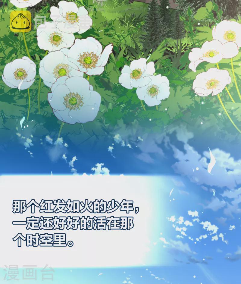 寻找前世之旅漫画,第2季第69话 拉尼阿尔的命运91图