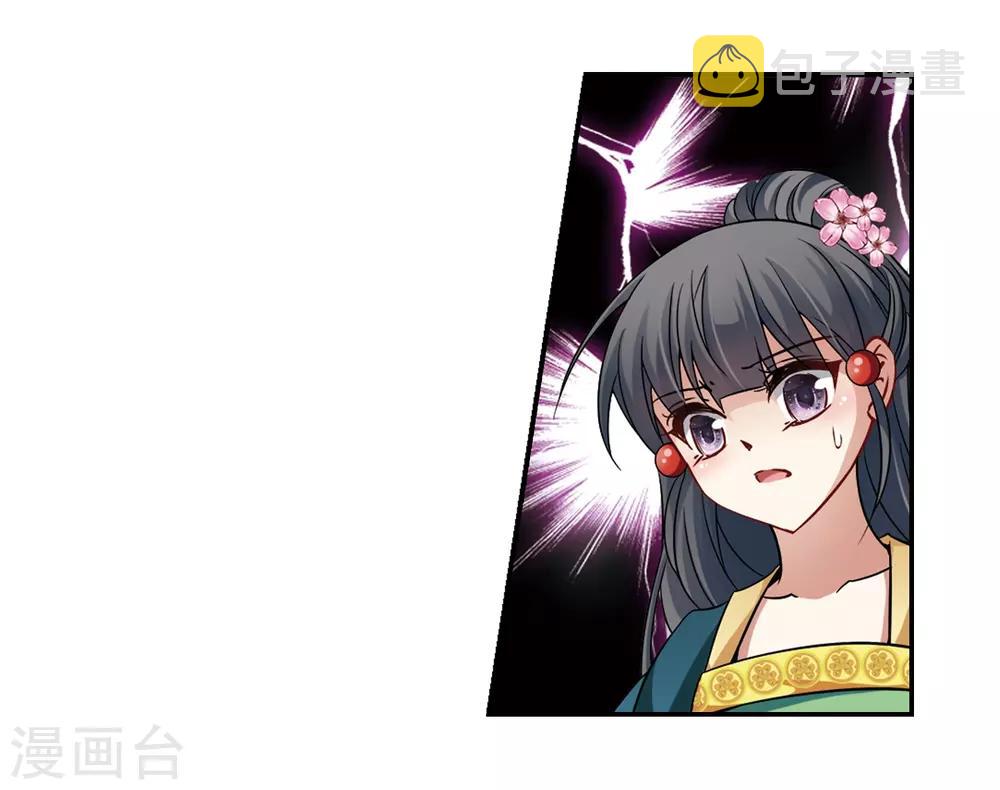 寻找前世之旅漫画免费阅读奇漫屋漫画,第221话 阴阳师22图