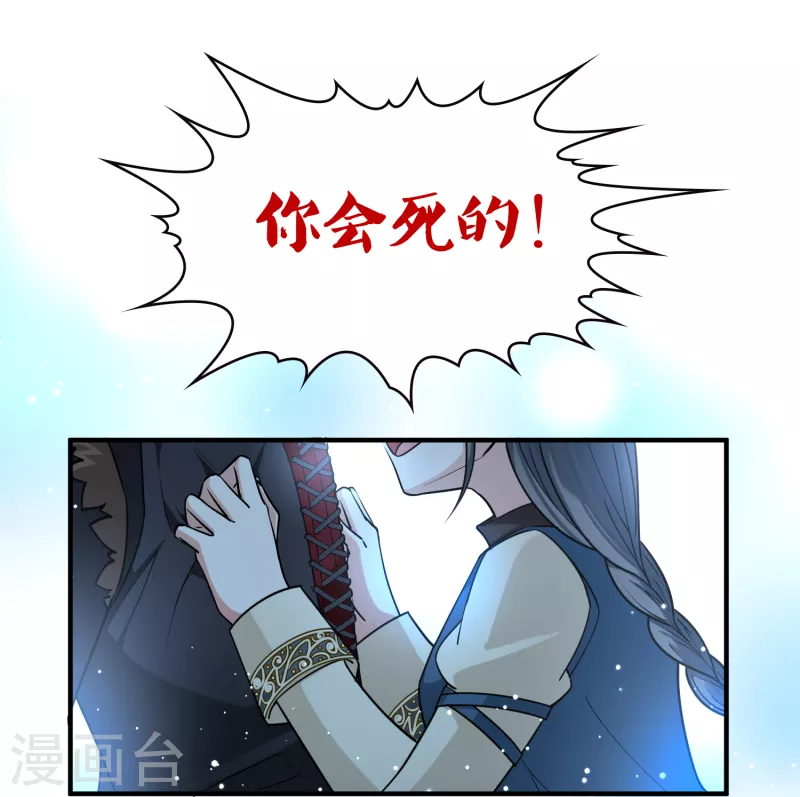 寻找前世之旅漫画免费阅读奇漫屋漫画,第2季第66话 拉尼阿尔的命运62图