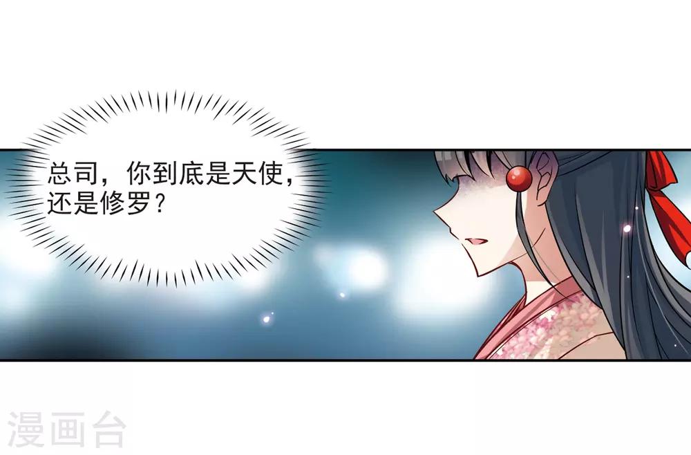 寻找前世之旅漫画免费阅读奇漫屋漫画,第66话 杀戮之夜32图