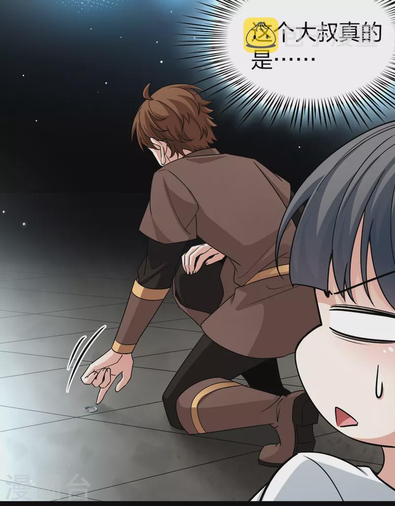 寻找前世之旅漫画,第2季第85话 所罗门王的宝物12图