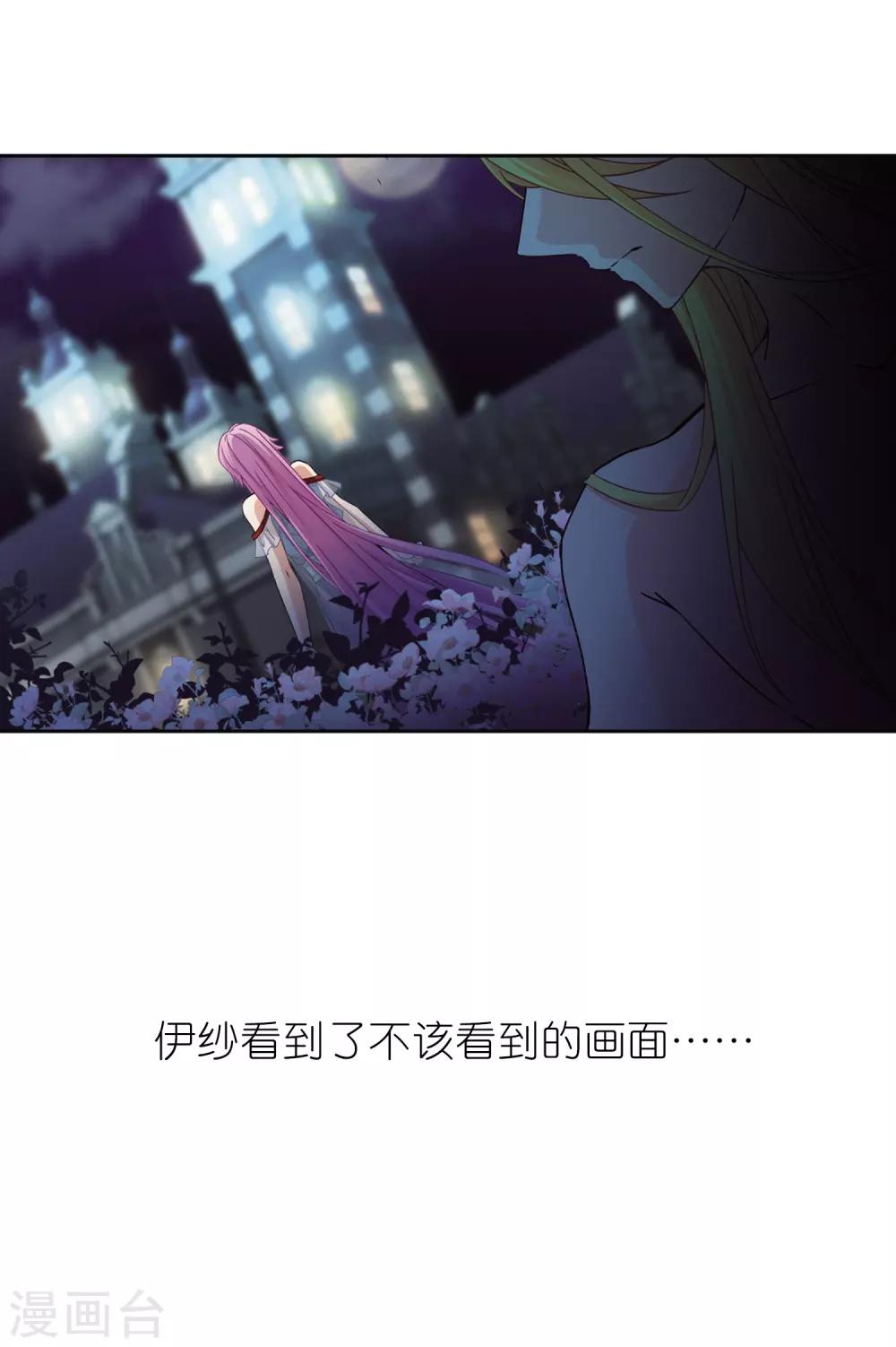 寻找前世之旅漫画免费阅读奇漫屋漫画,第451话 寻找多罗31图