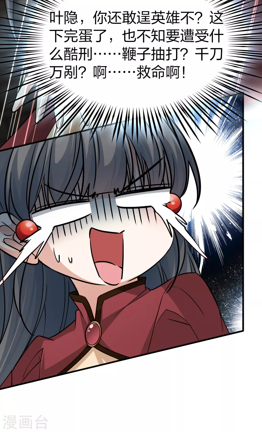寻找前世之旅漫画免费阅读奇漫屋漫画,第2季第25话 维京海盗42图