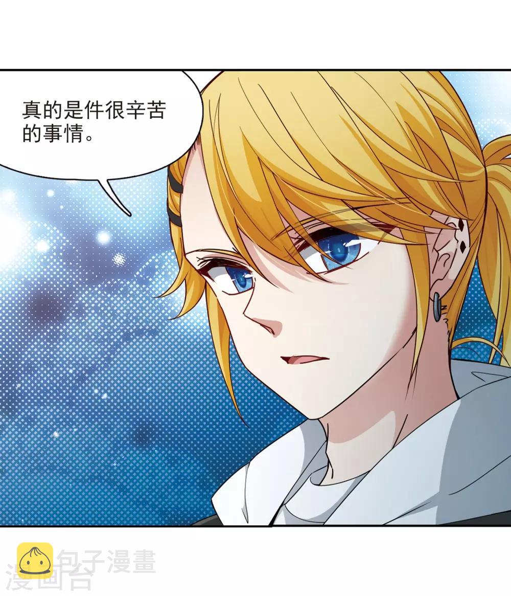 寻找前世之旅漫画免费阅读奇漫屋漫画,第432话 撒那特思的住所21图