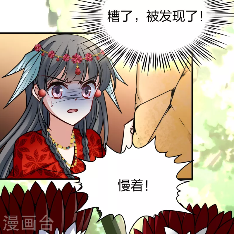 寻找前世之旅漫画免费阅读奇漫屋漫画,第2季第162话 遇袭11图