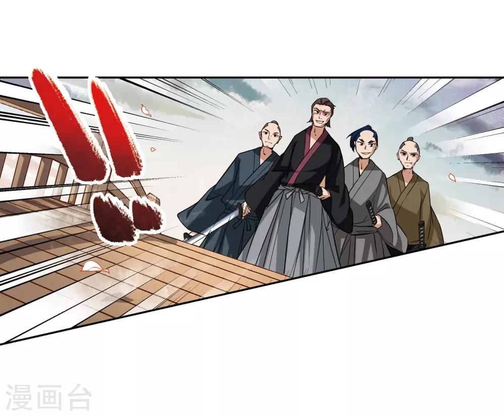寻找前世之旅漫画,第50话 鬼之子22图