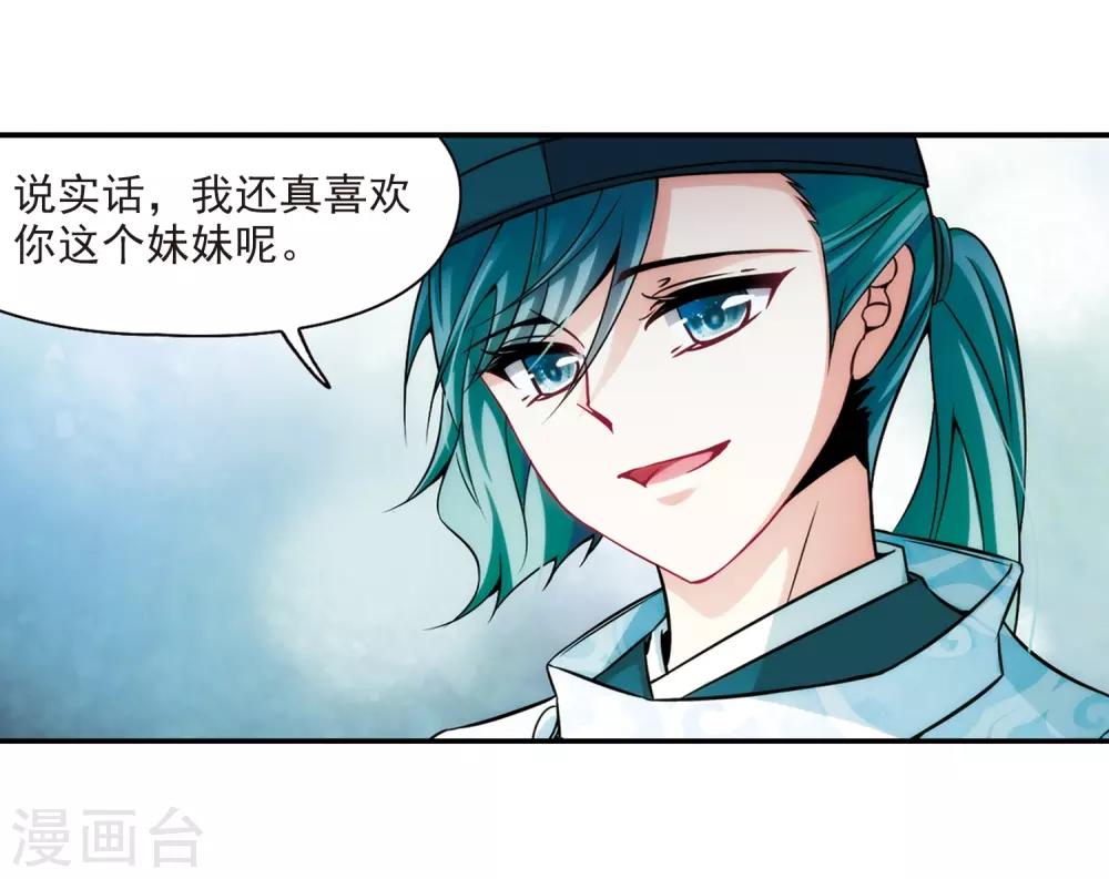 寻找前世之旅漫画免费阅读奇漫屋漫画,第264话 任务完成31图