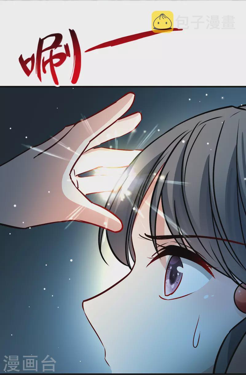 寻找前世之旅漫画免费阅读奇漫屋漫画,第2季第124话 被封印的记忆42图