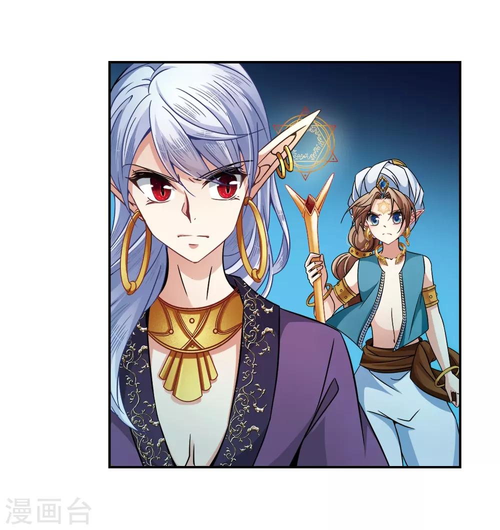 寻找前世之旅漫画免费阅读奇漫屋漫画,第325话 再见，菜鸟主人11图
