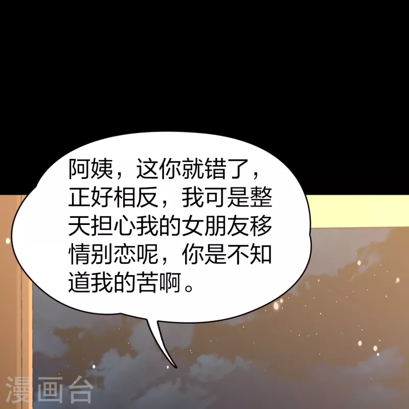 寻找前世之旅漫画免费阅读奇漫屋漫画,第2季第74话 血族猎杀令11图