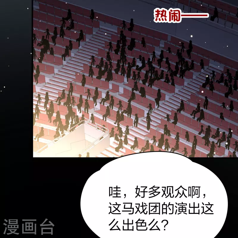 寻找前世之旅漫画免费阅读奇漫屋漫画,番外篇9 司音番外Just one day032图