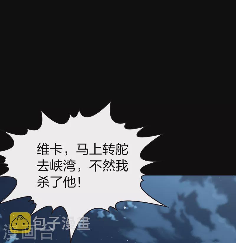 寻找前世之旅第二部漫画,第2季第63话 拉尼阿尔的命运31图