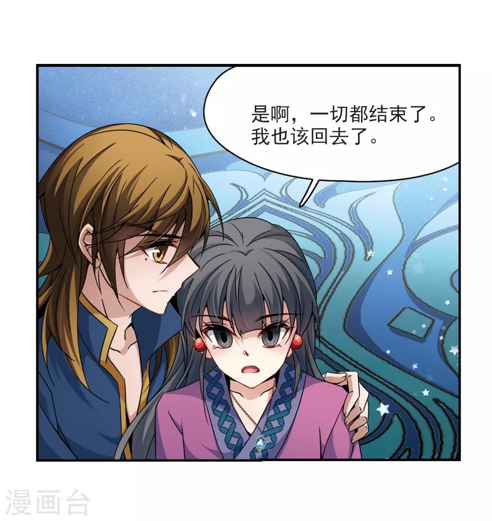 寻找前世之旅漫画免费阅读奇漫屋漫画,第328话 恢复容貌11图