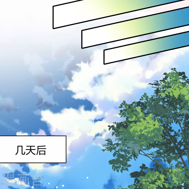 寻找前世之旅漫画免费阅读奇漫屋漫画,第2季第116话 幕後的操纵者11图