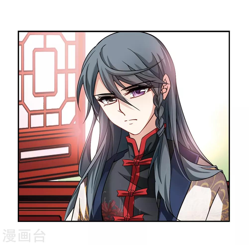 寻找前世之旅漫画,第214话 文车妖妃22图