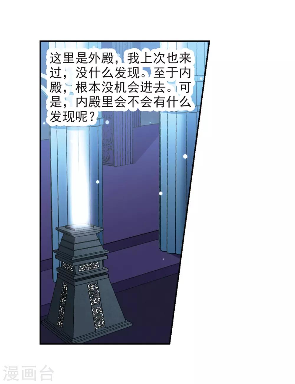 寻找前世之旅漫画免费阅读奇漫屋漫画,第407话 橘色曼珠沙华11图