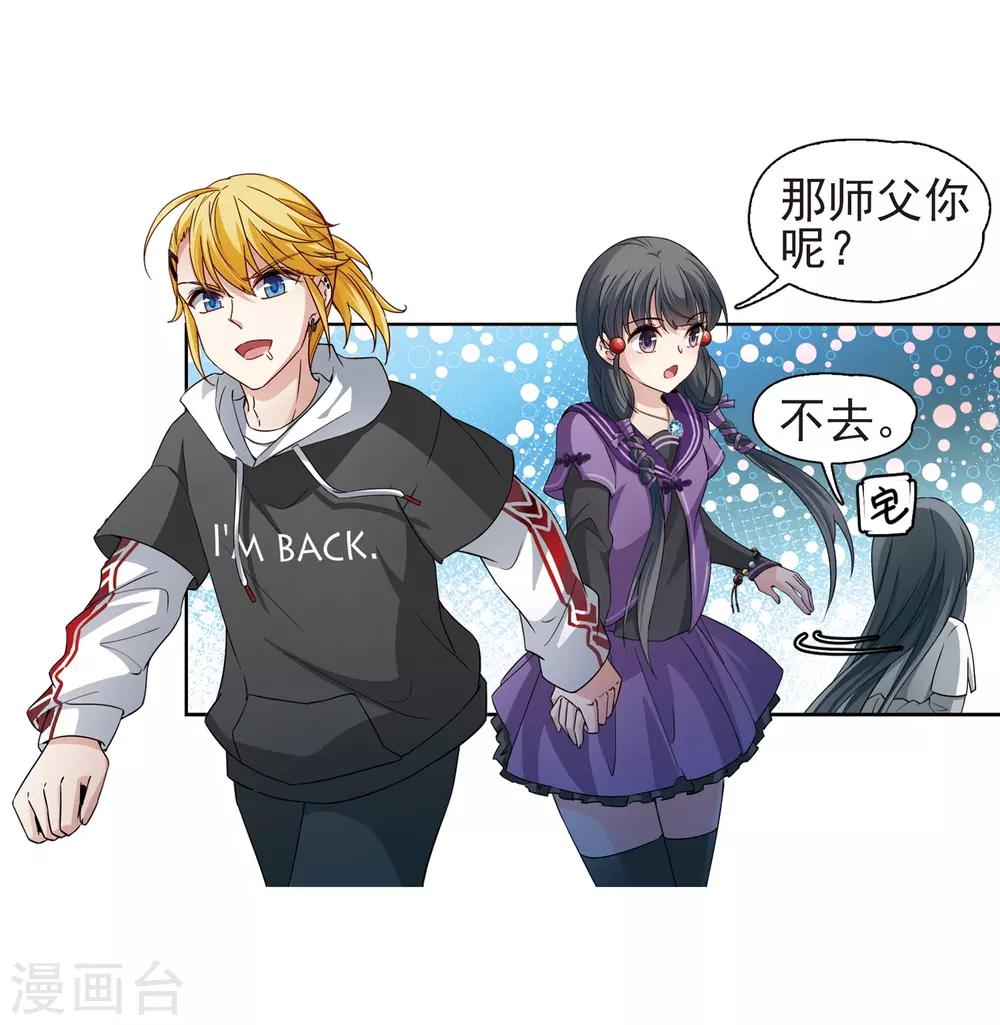 寻找前世之旅漫画免费阅读奇漫屋漫画,第428话 吃货组上线11图