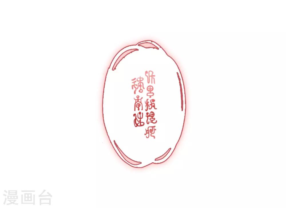 寻找前世之旅漫画免费阅读奇漫屋漫画,第440话 没有委托人的任务11图