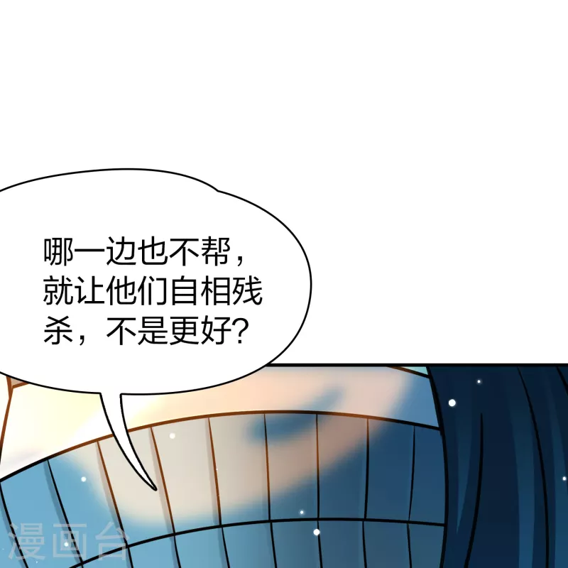 寻找前世之旅漫画,第2季第170话 求见女王11图