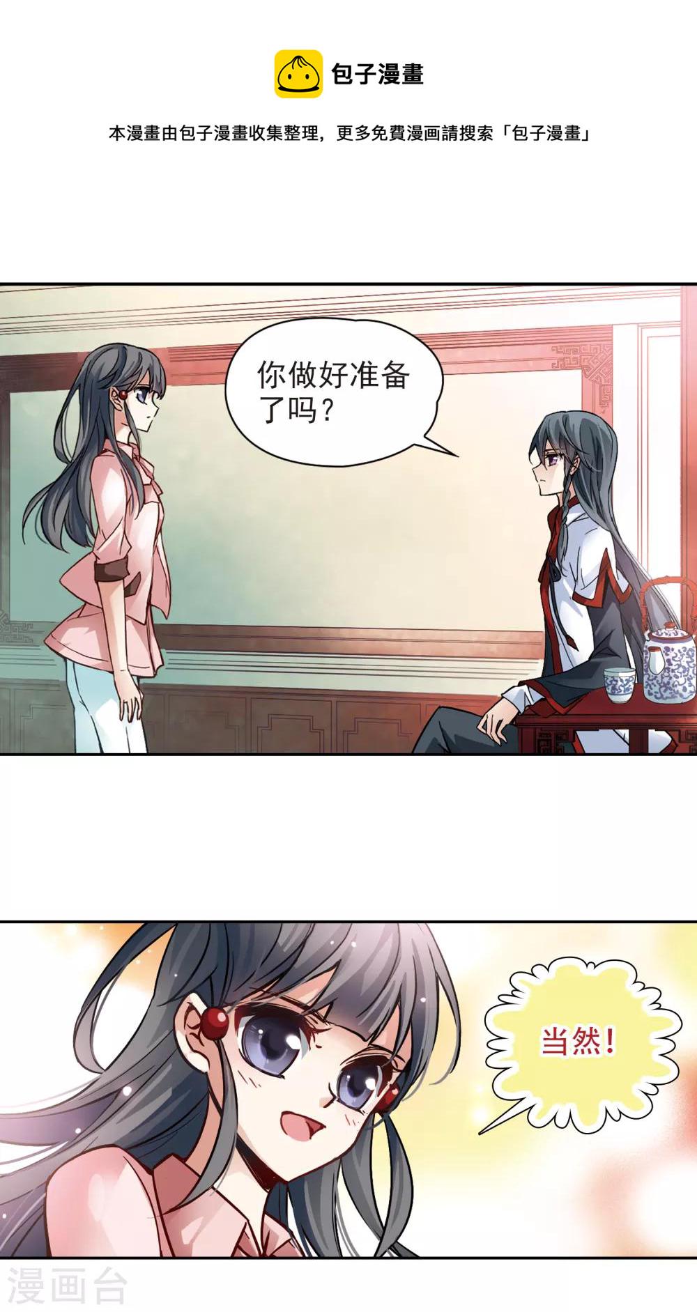 寻找前世之旅漫画免费阅读奇漫屋漫画,第1话 前世今生2图