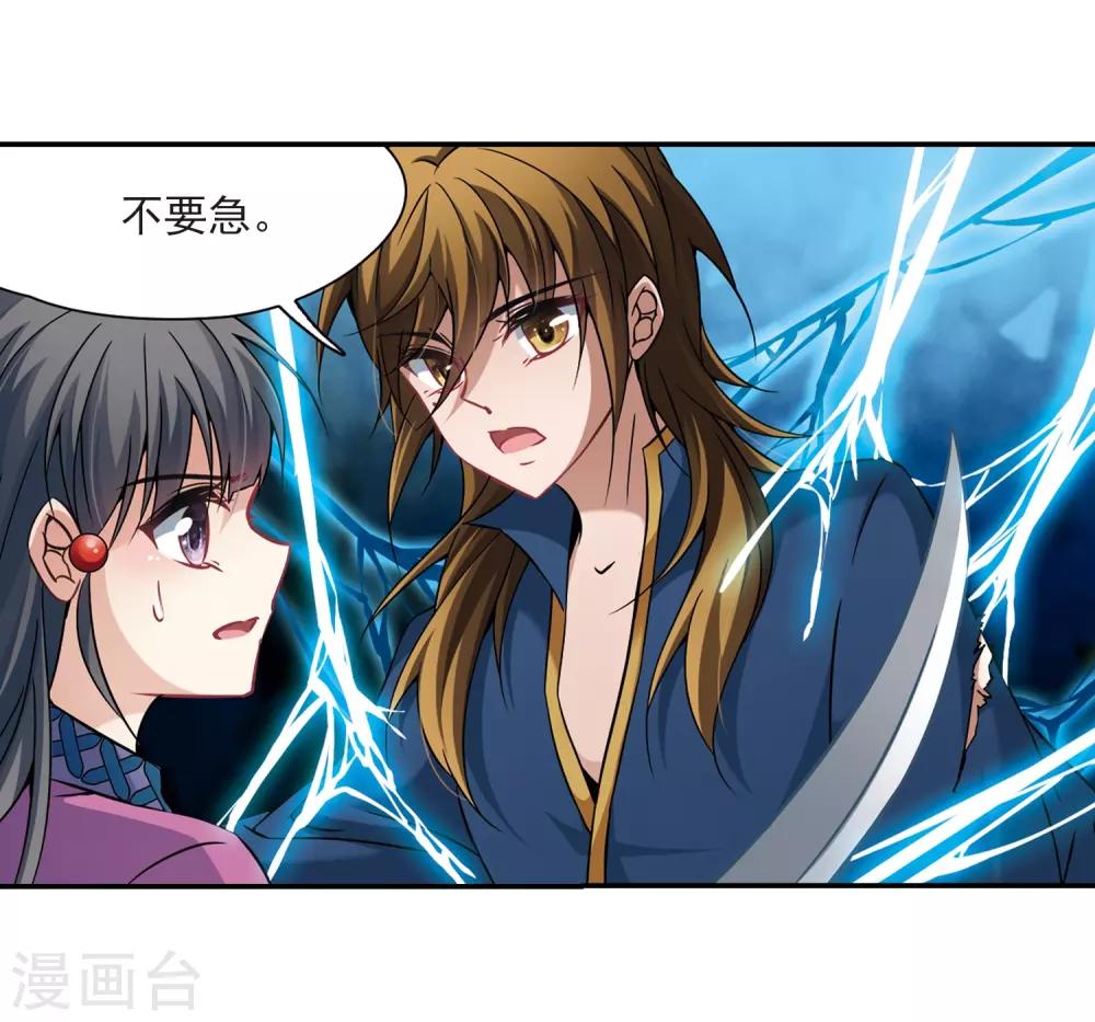 寻找前世之旅漫画免费阅读奇漫屋漫画,第316话 蜘蛛达达12图
